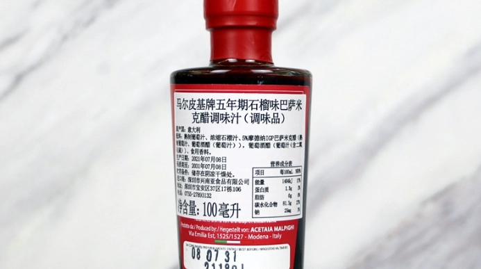 巴薩米克醋膏用法