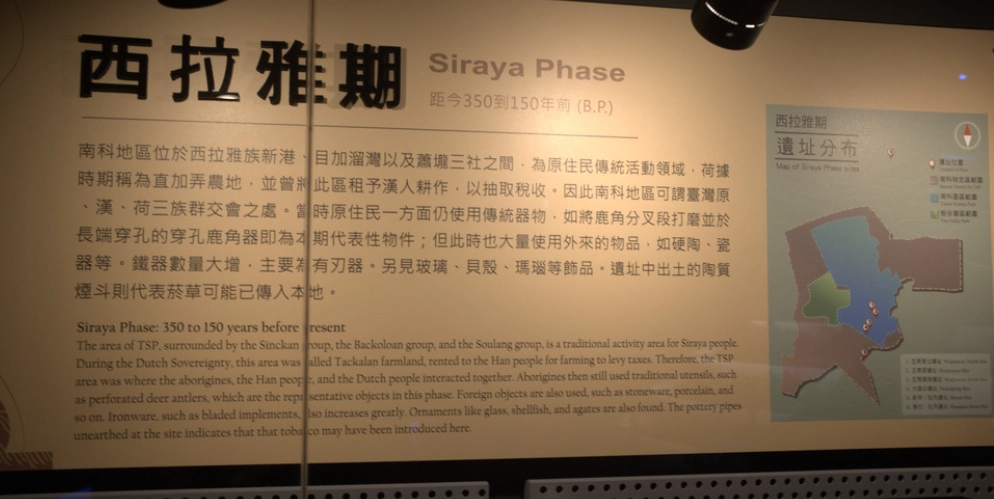 南科考古館 南科考古館