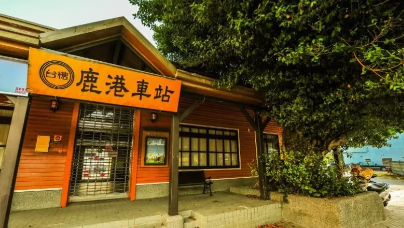 鹿港小鎮一日遊