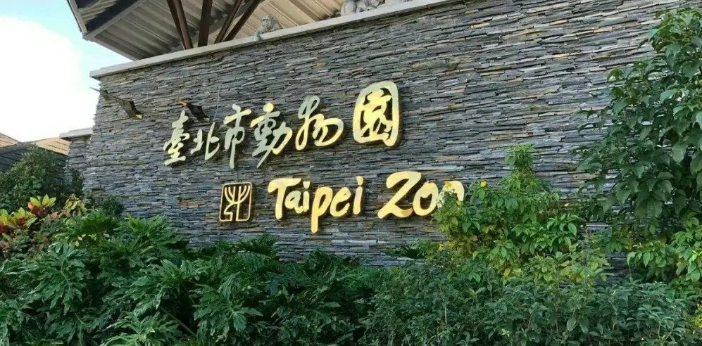 台北無障礙旅遊