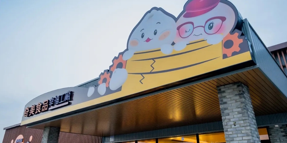 台南室內親子景點 台南室內親子景點