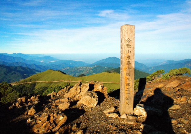 合歡東峰 來回時間