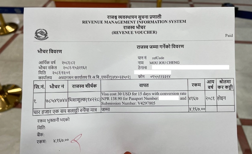 尼泊爾旅遊簽證