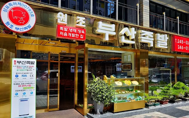 釜山美食推薦 釜山美食推薦