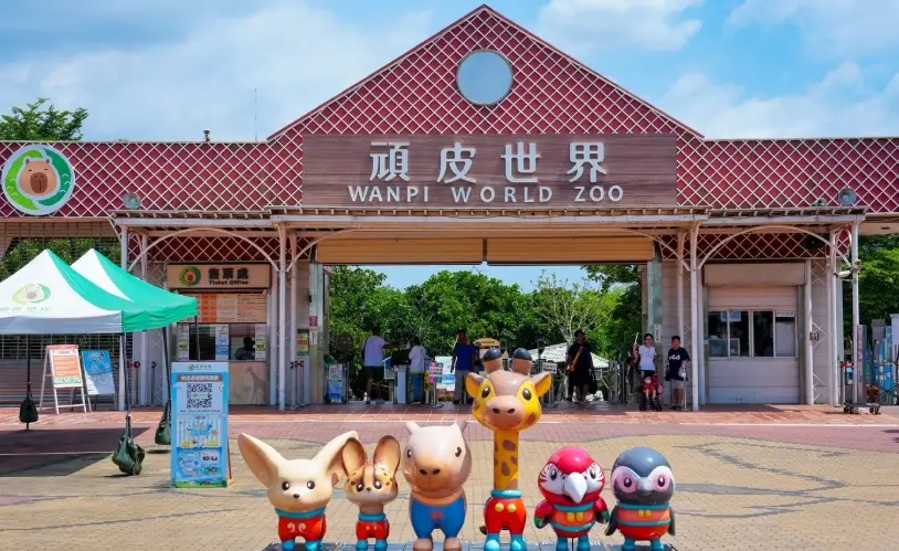 台南親子農場
