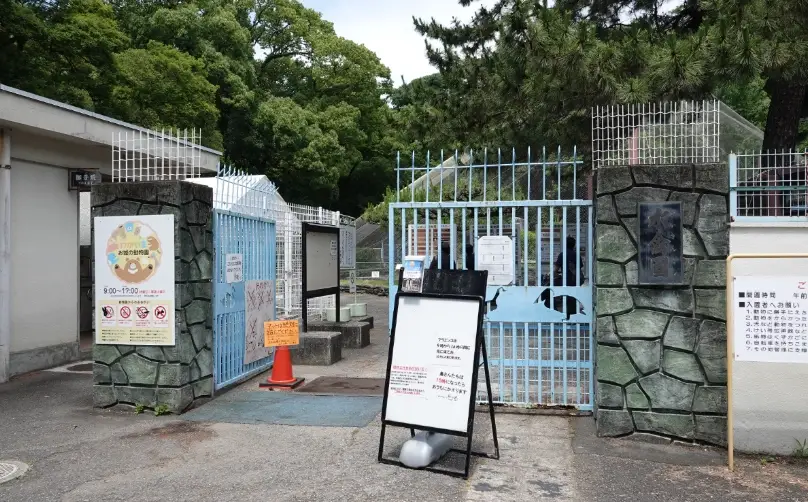 和歌山動物園 門票