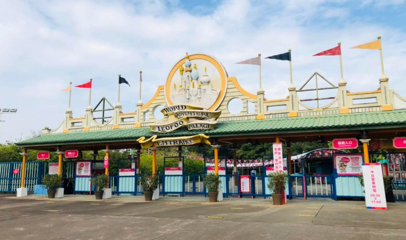 六福村門票優惠