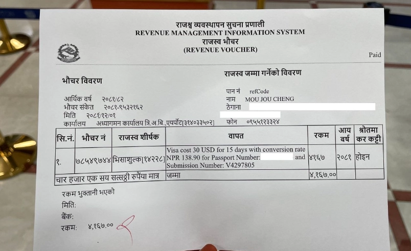 尼泊爾落地簽申請全攻略：流程、費用與機場實戰經驗
