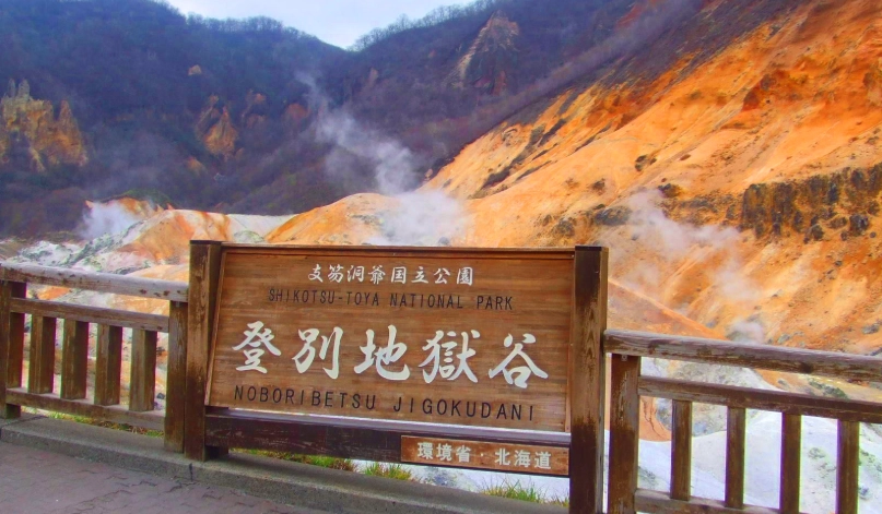 北海道自助旅行 北海道自助旅行