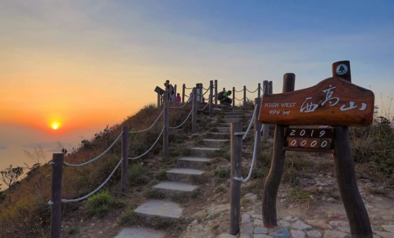 西高山 行山 西高山 行山