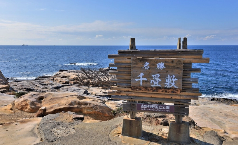 和歌山自駕行程 和歌山自駕行程