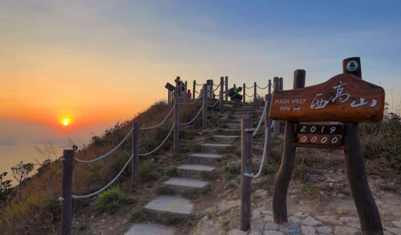 西高山登山步道