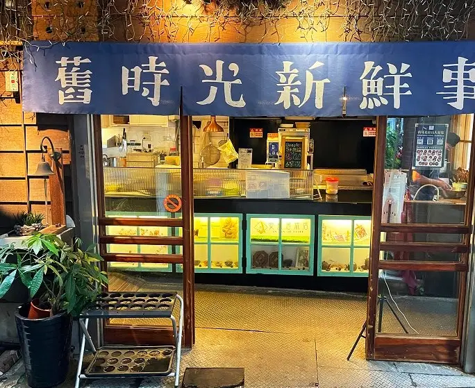 嘉義必比登推薦