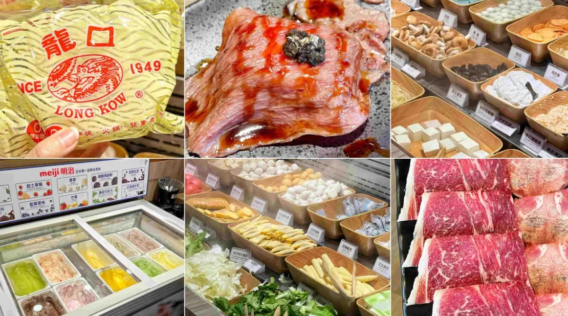 台北火鍋吃到飽