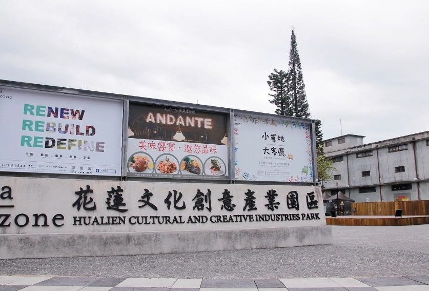 花蓮火車站附近