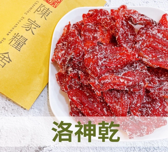 台東 富山車站 必買