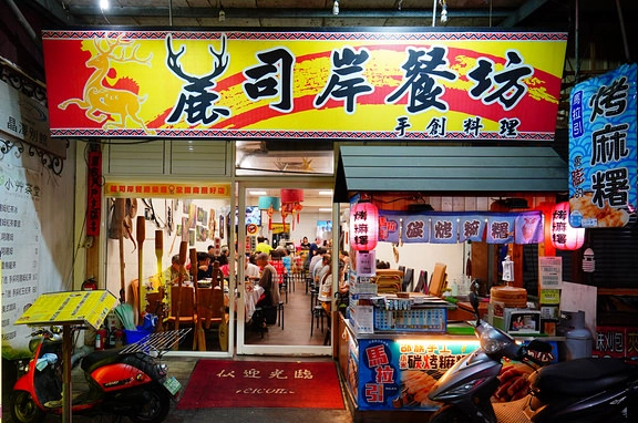 伊達邵早餐