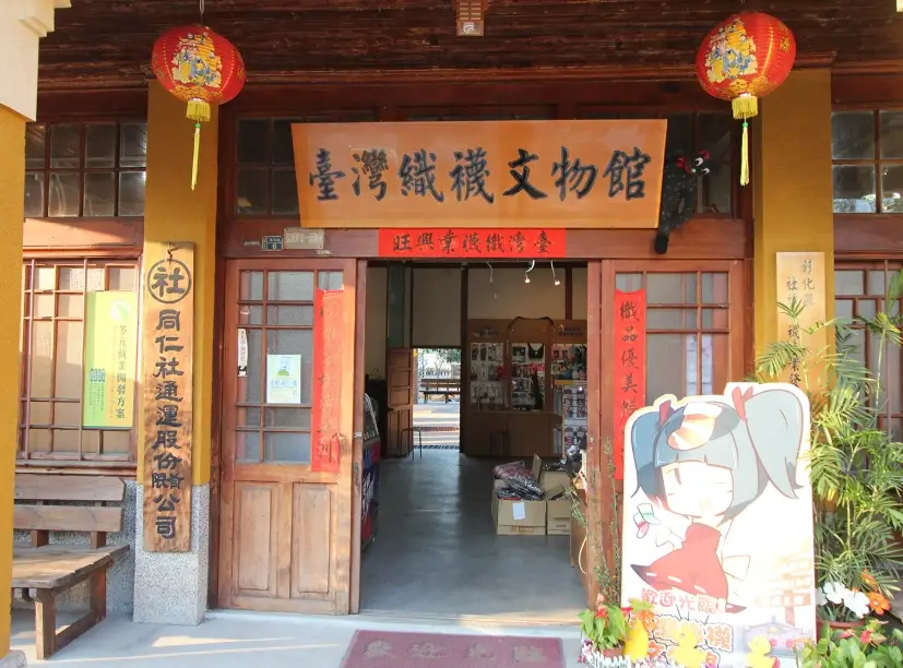 彰化旅遊秘境