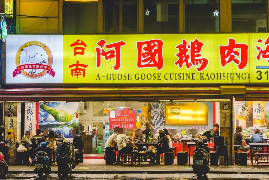 屏東市晚餐