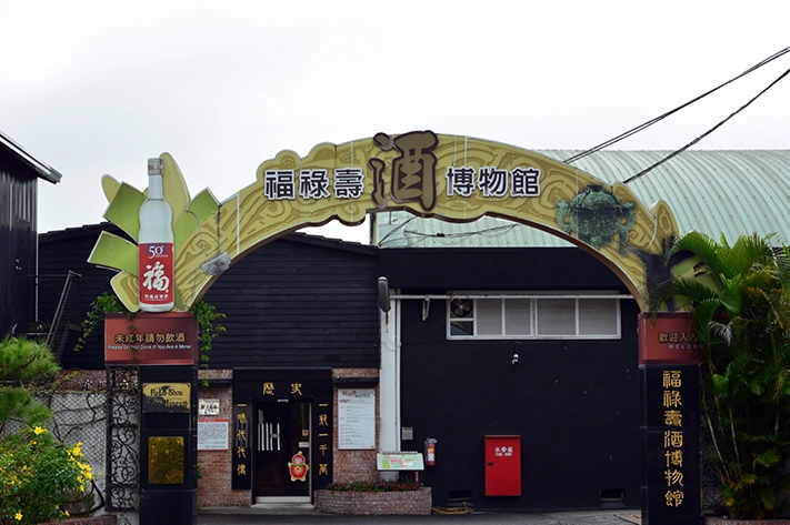 雲林觀光工廠推薦
