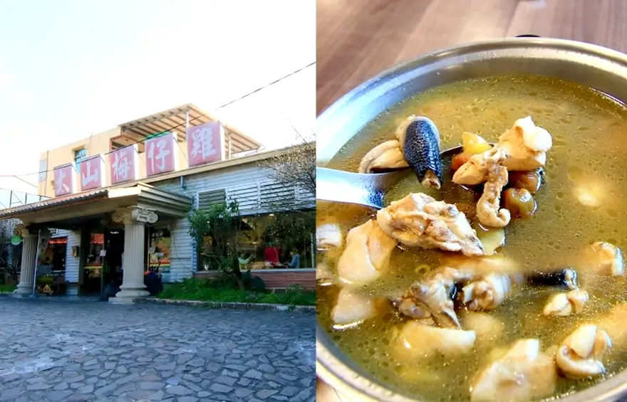 梅子雞餐廳 梅子雞餐廳