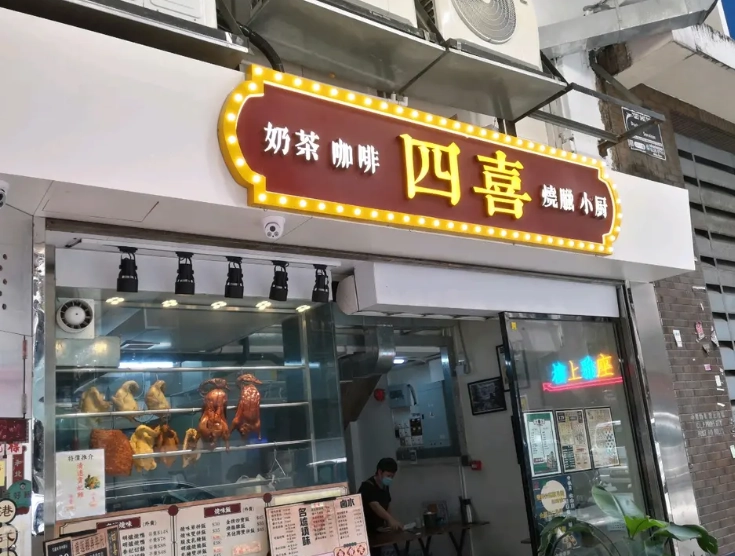 老火湯 老火湯