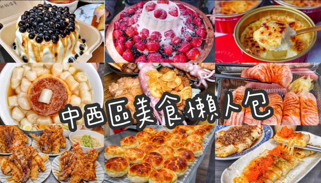 台南火車站附近美食 台南火車站附近美食