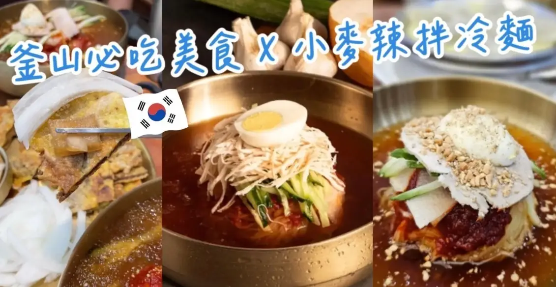 新世界百貨Centum City美食 新世界百貨Centum City美食