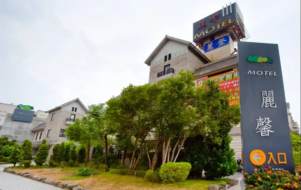 汽車旅館休息價格 汽車旅館休息價格