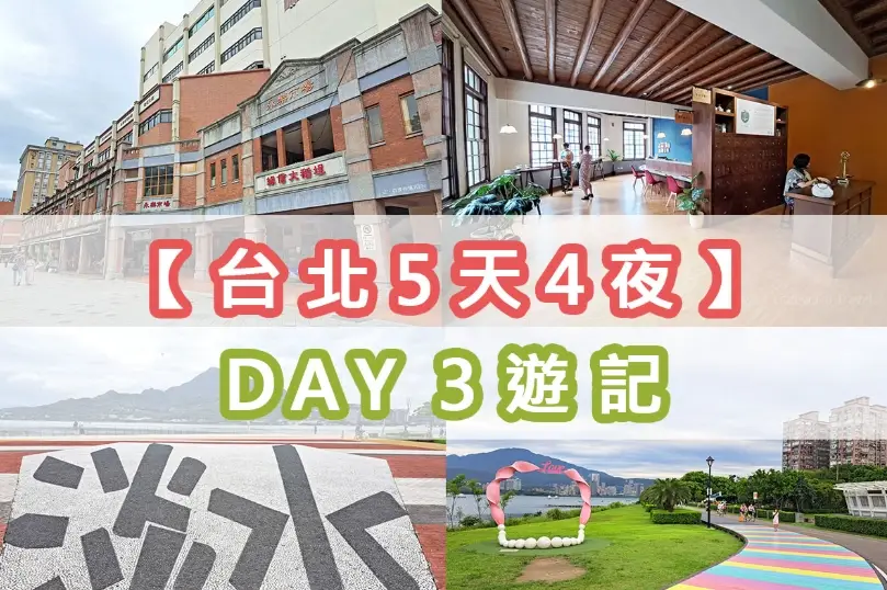 台北住宿推薦 台北住宿推薦