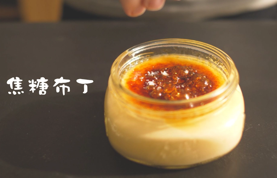 布丁滑嫩秘訣