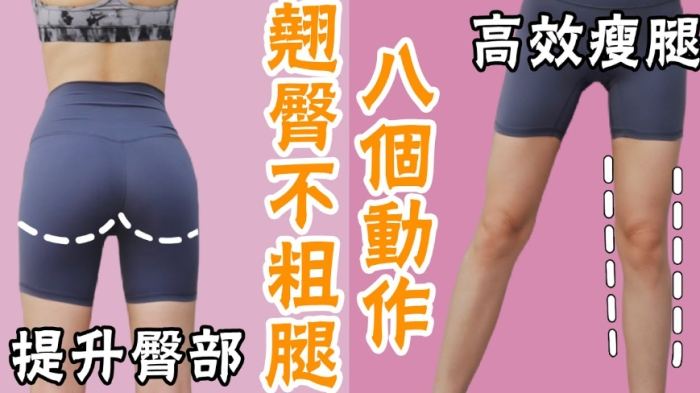 腿部線條雕塑 腿部線條雕塑