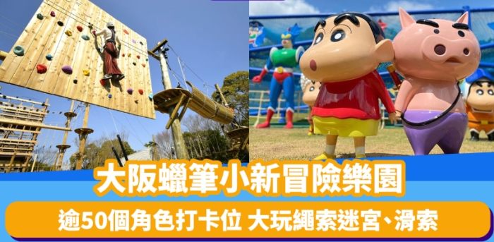 大阪主題公園 大阪主題公園