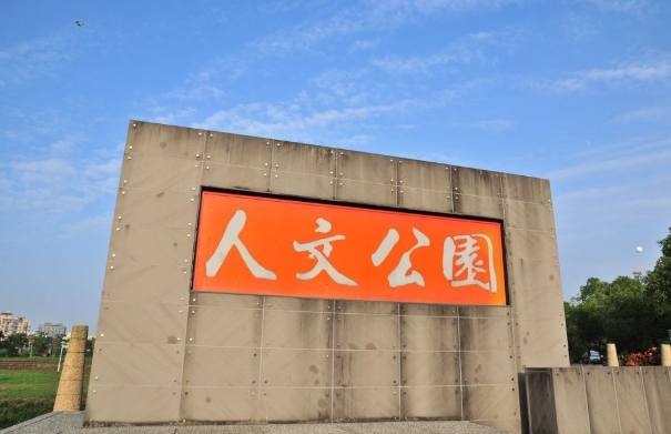 雲林免費景點 雲林免費景點