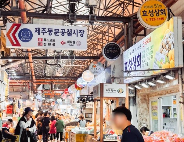 濟州夜市美食 濟州夜市美食