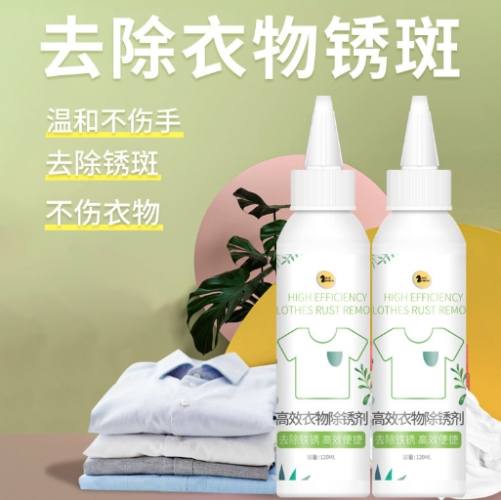 衣物去鏽技巧