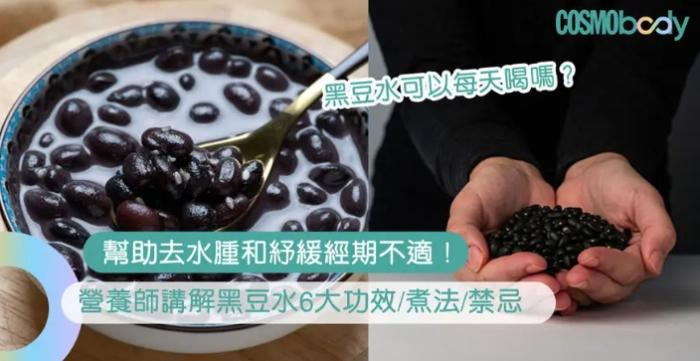 黑豆增高湯做法