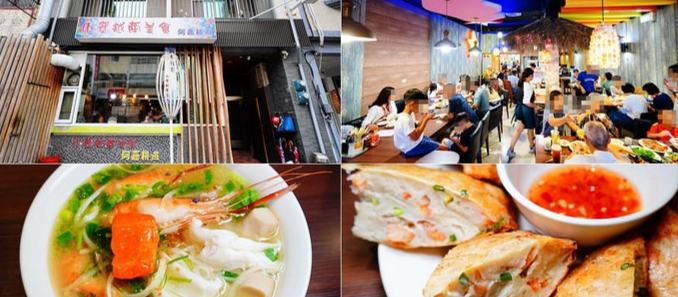 恆春晚餐推薦 恆春晚餐推薦