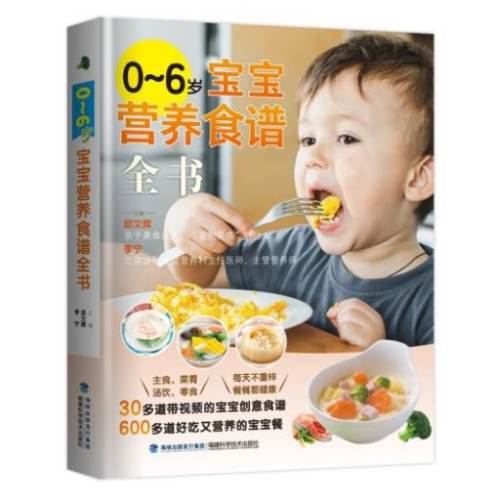 成長期營養食譜