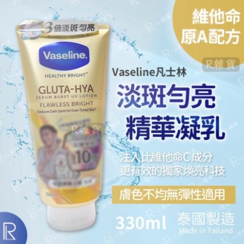 凡士林加什麼去斑