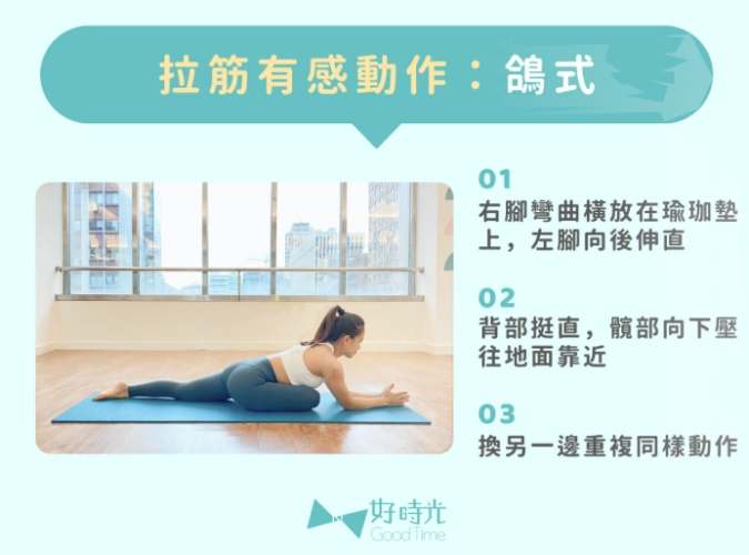 拉筋教學 拉筋教學