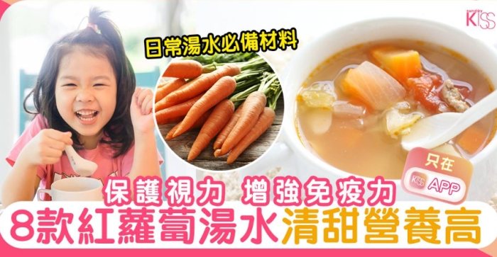 青春期湯水食譜