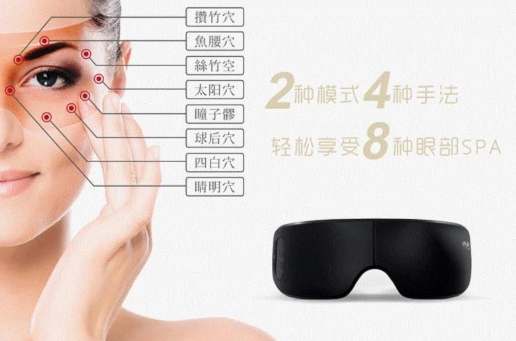 眼部按摩技巧
