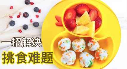 成長期營養食譜