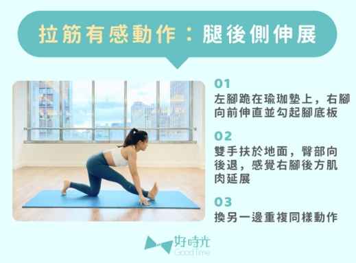 柔軟度訓練 柔軟度訓練