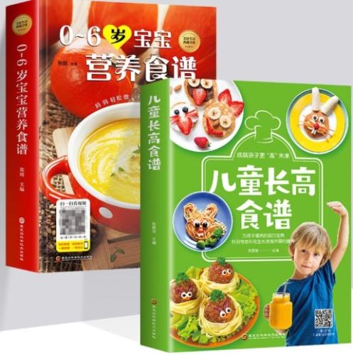 孩子長高飲食