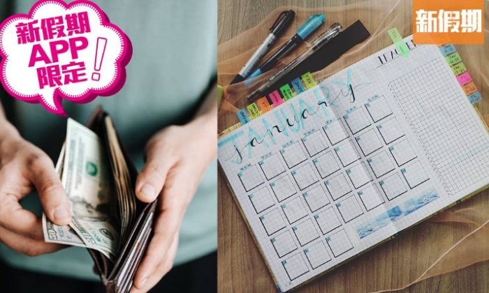 省錢攻略 省錢攻略