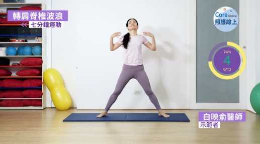 柔軟度訓練 柔軟度訓練