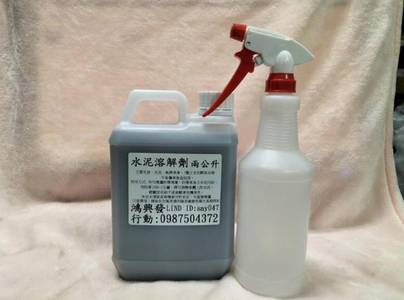 水泥溶解劑效果