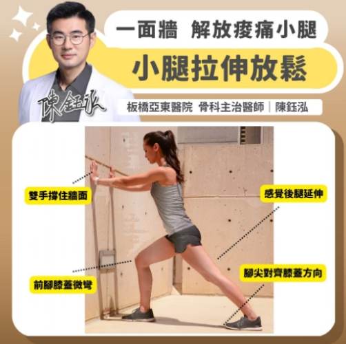 柔軟度訓練 柔軟度訓練